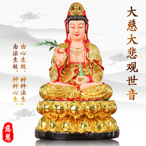 寺庙居家供奉鎏金保平安观音佛像