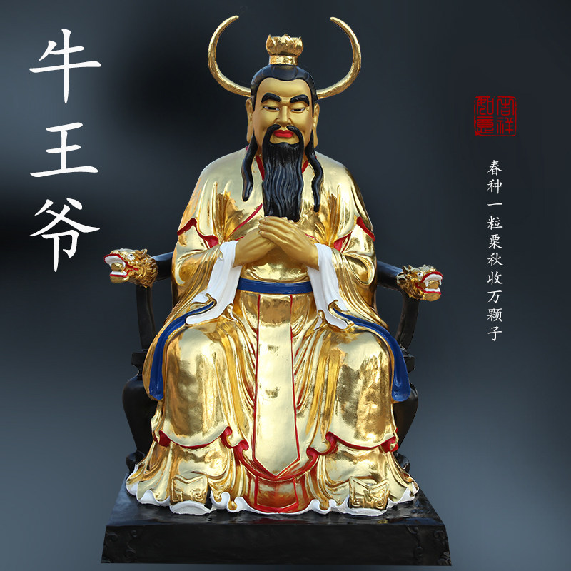 寺庙供奉大型牛王神像1米6牛魔王牛王菩萨牛神真人树脂佛像摆件