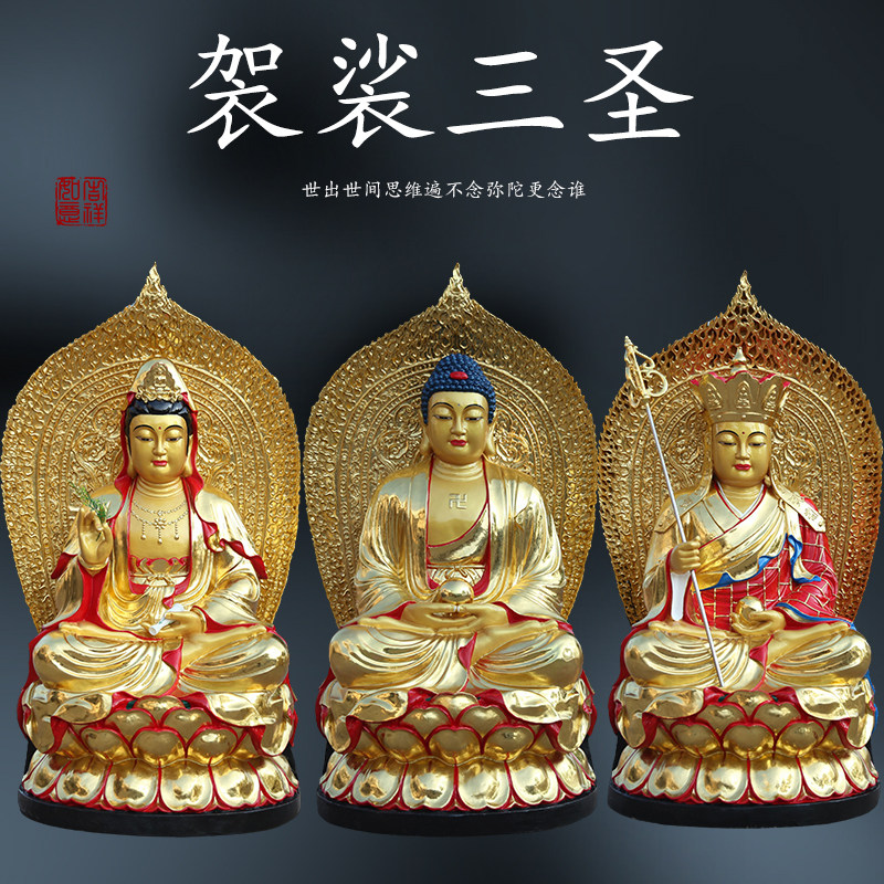 寺庙供奉树脂观世音菩萨1米3带背光1米5娑婆三圣如来佛祖阿弥陀佛