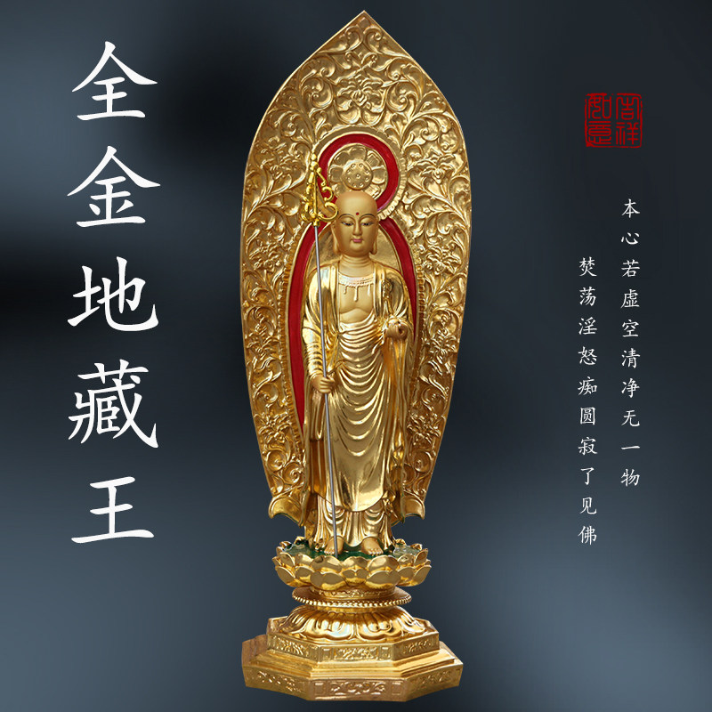 供奉站地藏王菩萨树脂摆件