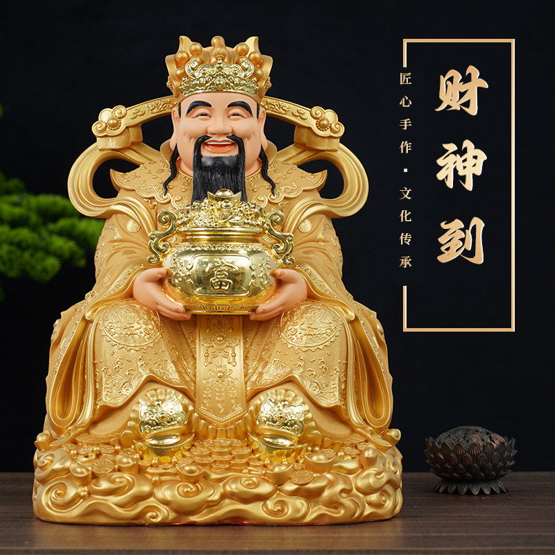 供奉家用财神爷佛像招财店铺办公室公司比干文祥云红衣财神爷摆件