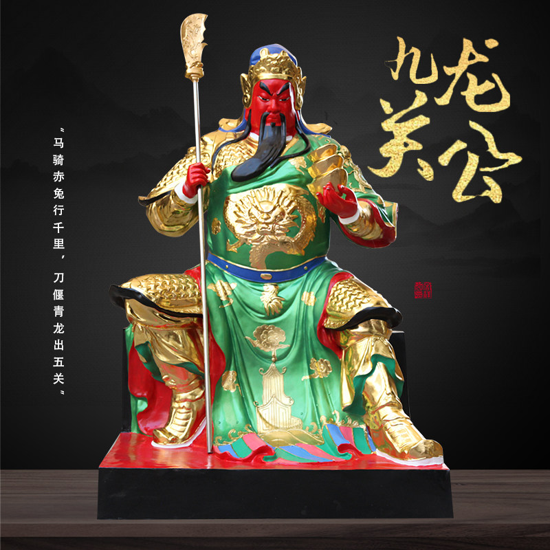 供奉树脂玻璃钢坐绿袍看书大型寺庙关公神像龙椅关公佛像1米8关公