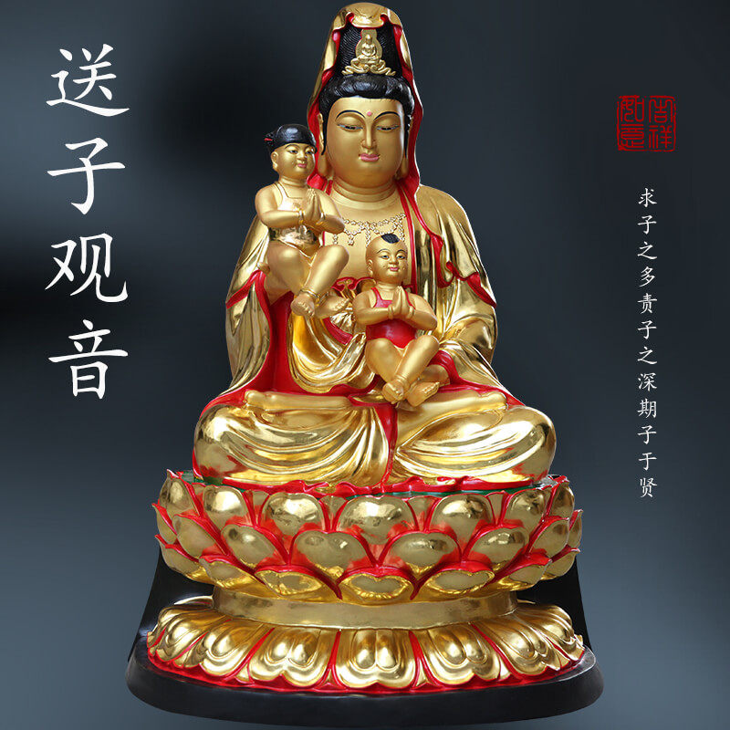 寺庙送子观音娘娘佛像送子家用摆件树脂玻璃钢材质佛具观世音菩萨