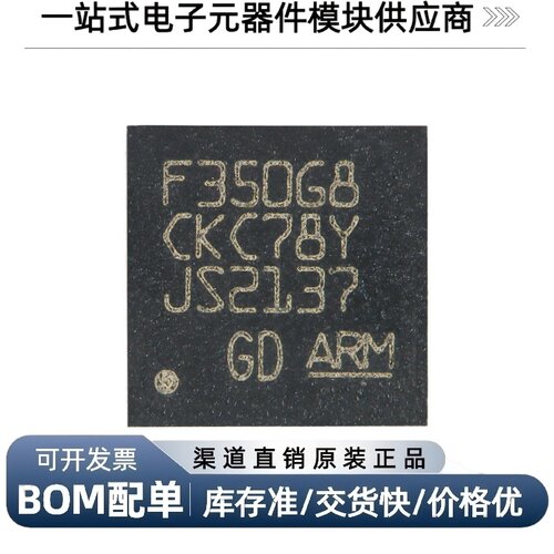 GD32F350G8U6TRQFN-28ARM