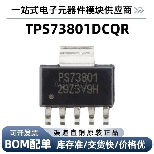 TPS73801DCQR SOT-223-6 可调节低压降稳压器(LDO)芯片