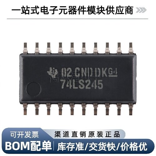 SN74LS245NSR SOIC-20 八路总线收发器芯片