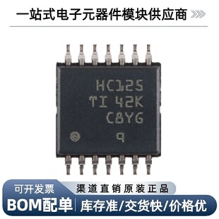 SN74HC125PWR TSSOP-14 四路总线缓冲门芯片