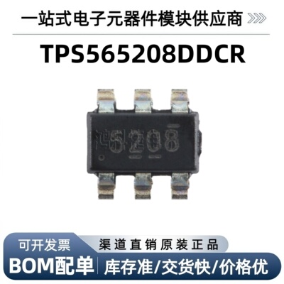 TPS565208DDCR TSOT-23-6 4.5V至17V 5A 同步降压稳压器