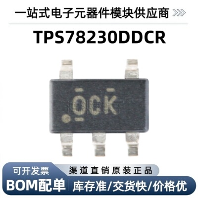 贴片 TPS78230DDCR SOT23-5 3V 150mA 线性稳压器芯片