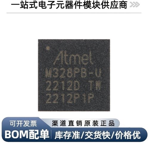 ATMEGA328PB-MUQFN-32微控制器