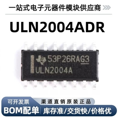 贴片ULN2004ADRSOP-16晶体管