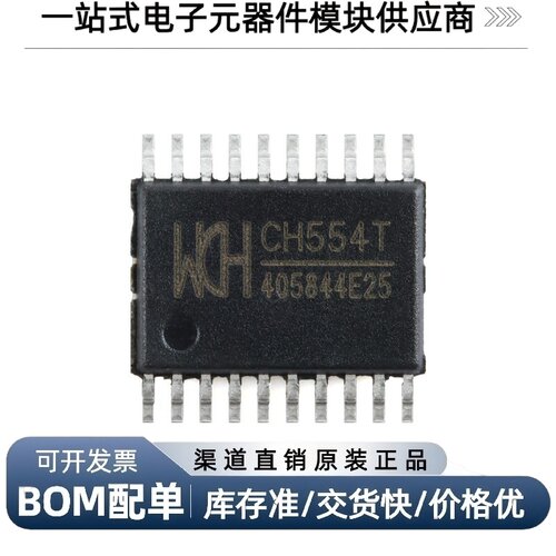 CH554TTSSOP-208位高增强型