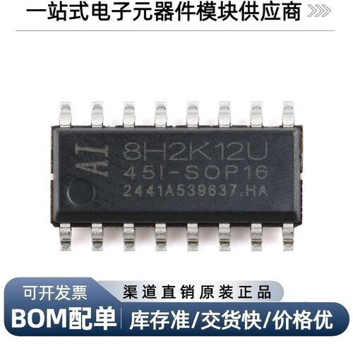 Ai8H2K12U-45I-SOP16高速