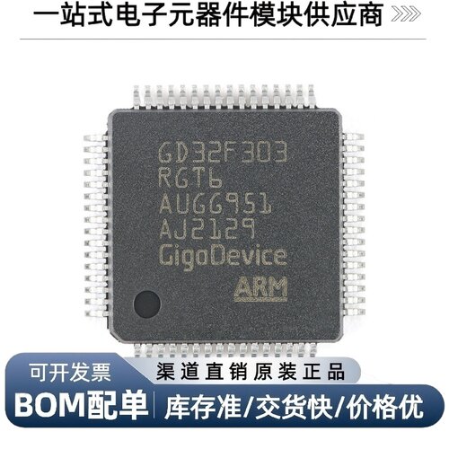 GD32F303RGT6LQFP-64ARM