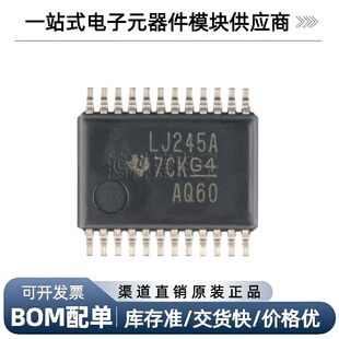 SN74LVC4245ADBR SSOP-24 三态输出八路总线收发器芯片