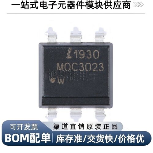 MOC3023 DIP-6 三端双向可控硅输出光电耦合器芯片
