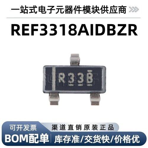 REF3318AIDBZR 丝印R33B SOT-23 1.8V输出 电压基准