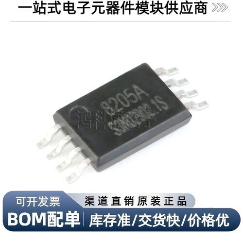 贴片 SC8205A TSSOP-8 6A/20V N沟道 MOS场效应管芯片