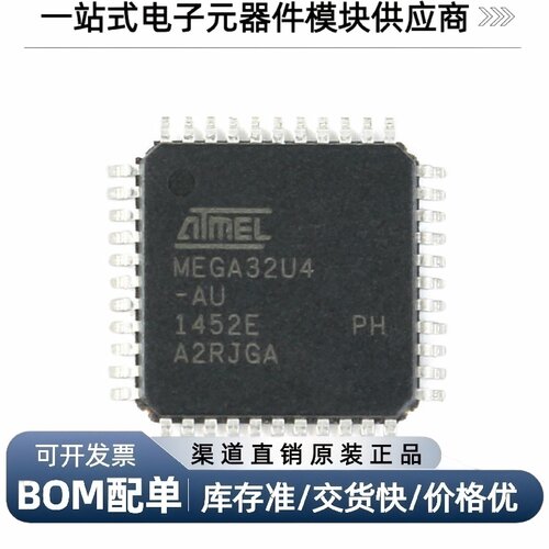 ATMEGA32U4-AU8位微控制器