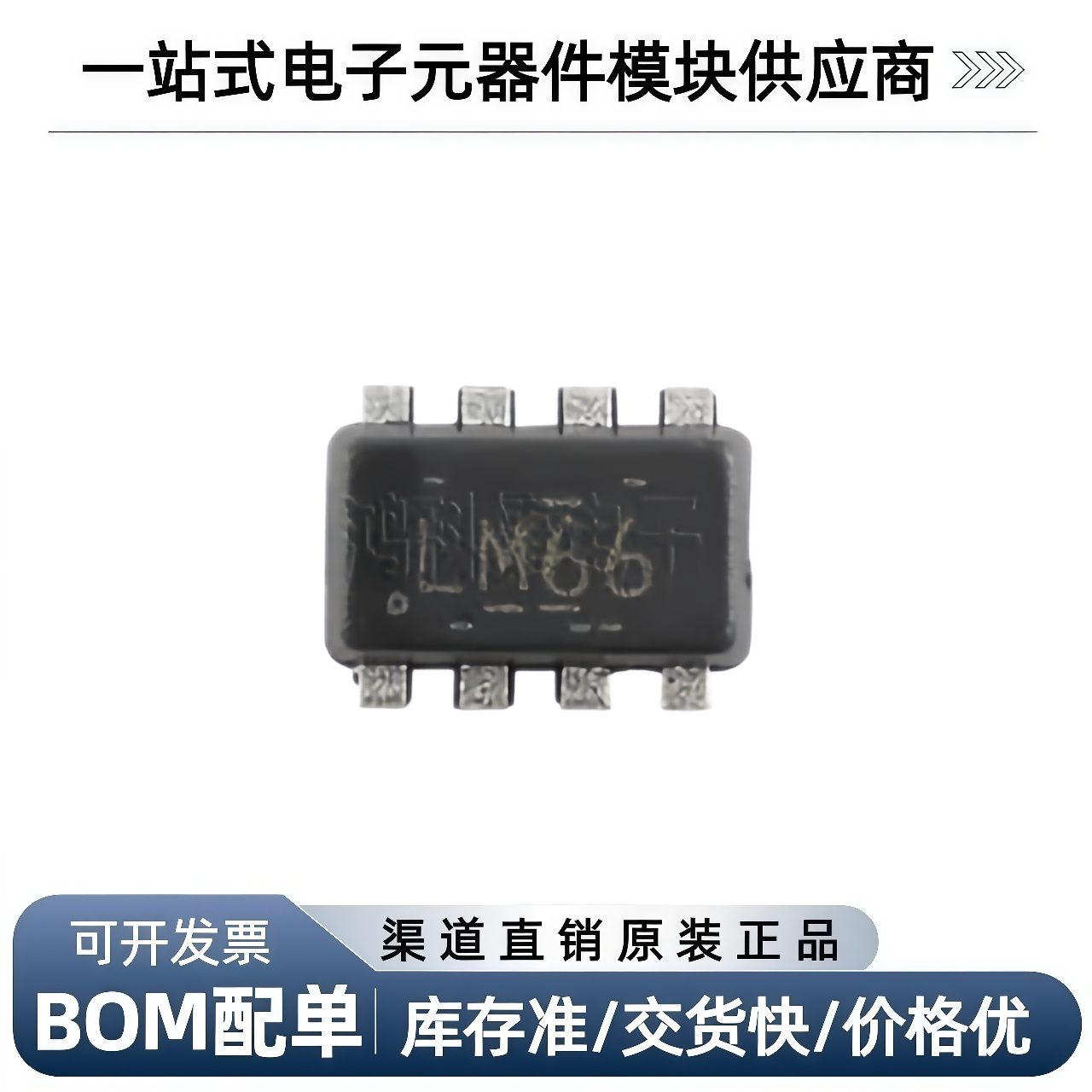 LM66200DRLR SOT-583 低IQ、双输入理想二极管 - 实物图