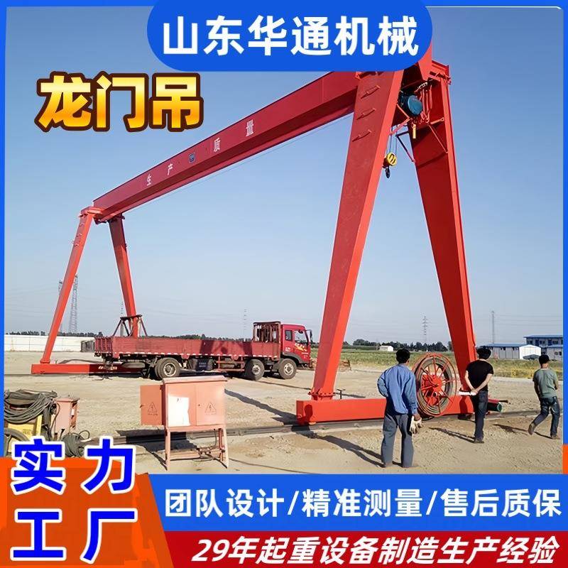 龙门吊起重机码头工厂货物运输0吨室外电动葫芦门式起重机集装箱