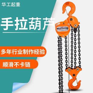 雄狮手拉葫芦起重吊机80级链条手动葫芦T M起重倒链手拉葫芦