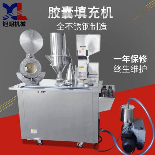 广州硬胶囊填充机小型全自动实验室中药粉末颗粒灌装机厂家
