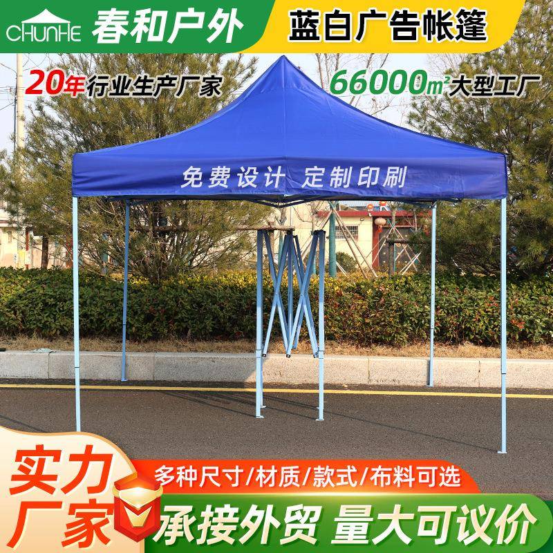 广告帐篷厂家可印字商用活动展览帐篷折叠四角摆摊遮阳伞跨境外贸