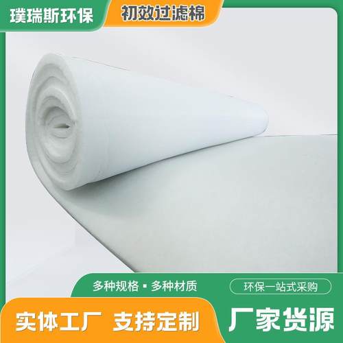 供应喷漆房过滤棉顶棚过滤棉烤漆房过滤棉除尘立体胶风口棉