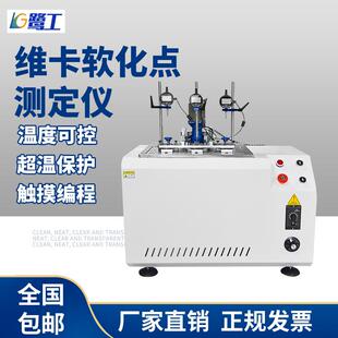 触摸屏维卡热变形软化点温度测定仪橡胶塑料耐高温负荷变形试验机