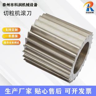 现货LQ-系列塑料切粒机滚刀合金材塑料造粒机滚刀厂家直供