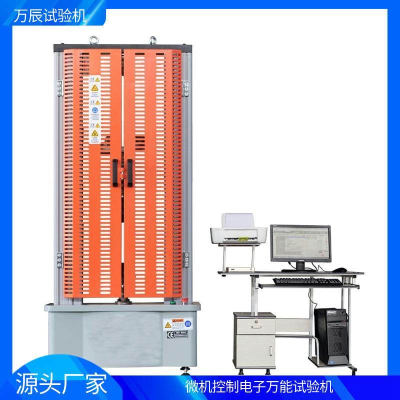 电子万能双空间试验机拉伸压缩试验机拉力压力测试设备