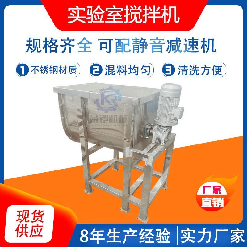 实验室小型不锈钢u型搅拌机卧式干粉体混合拌料机除油粉搅拌机