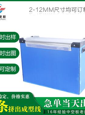蓝色PP塑料中空板防尘帘带盖式中空板骨架箱防水防潮储物
