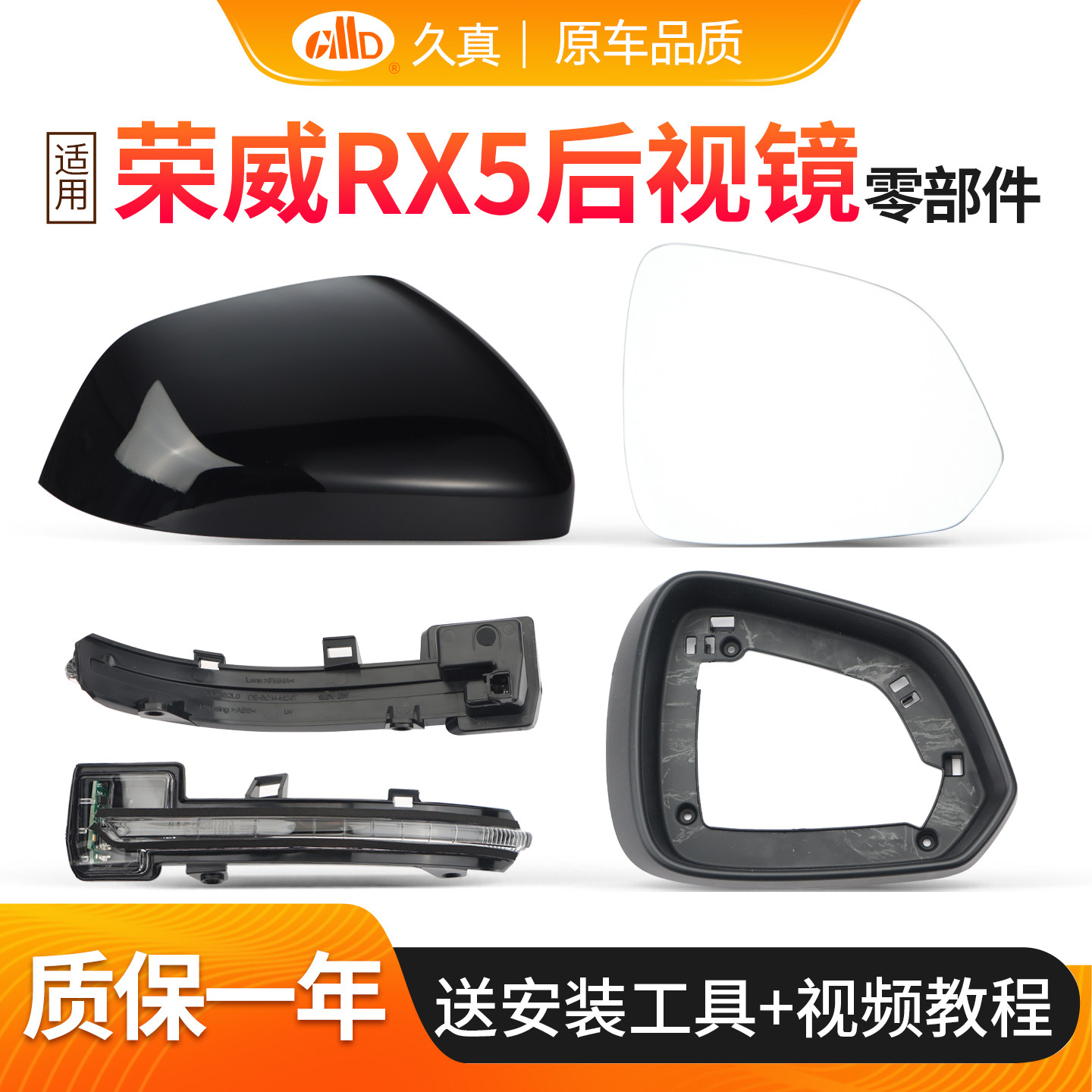 适配荣威RX5后视镜片16-22款原厂RX5倒车镜外壳镜框下壳转向灯