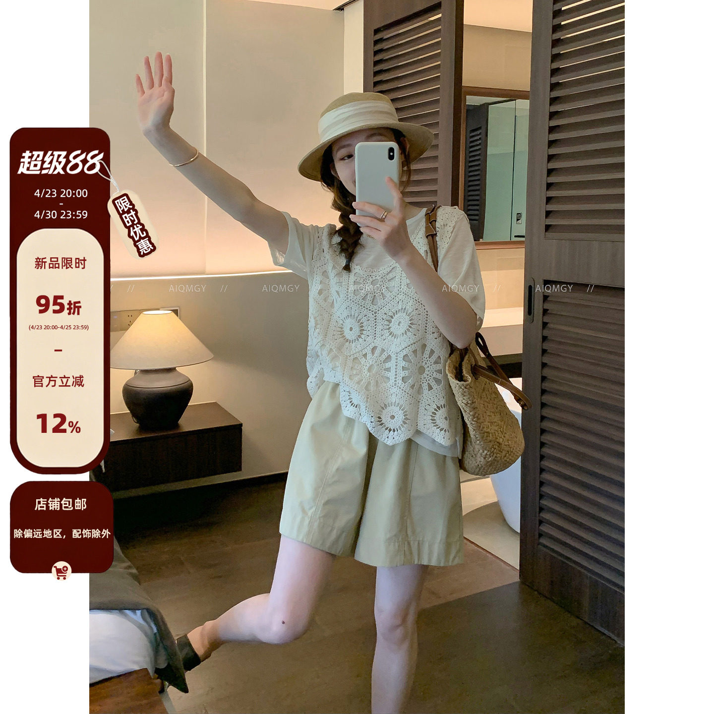 爱情魔鬼鱼 时尚套装女2026年夏季短袖圆领T恤针织镂空马甲两件套