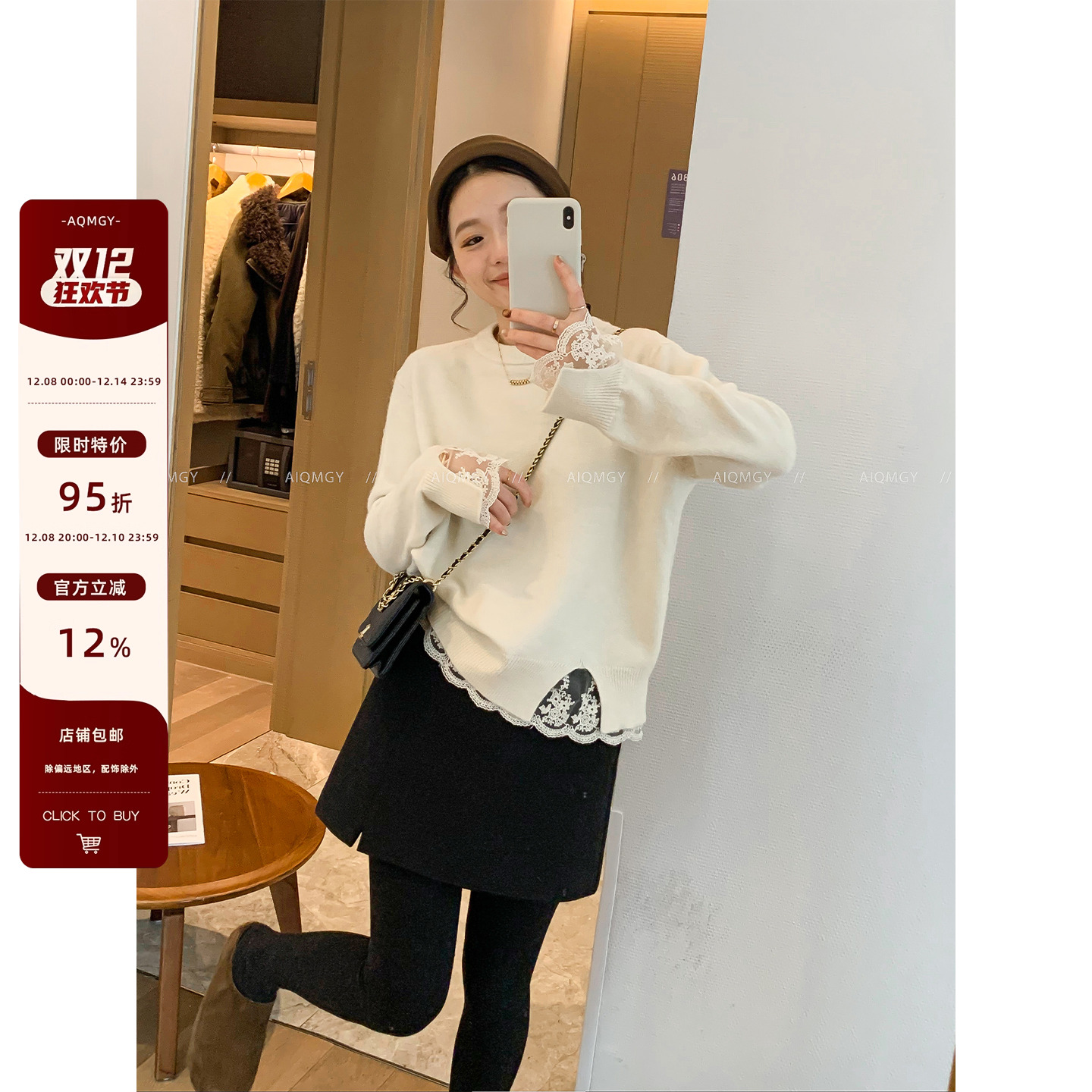 爱情魔鬼鱼糯米绒蕾丝针织衫