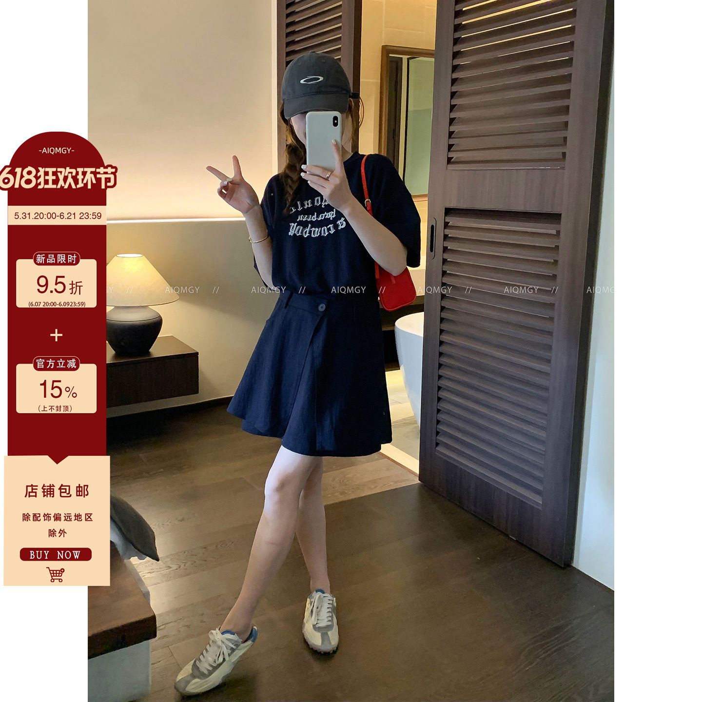 爱情魔鬼鱼 藏蓝色套装女2026夏季新款天丝短袖T恤A字短裙两件套