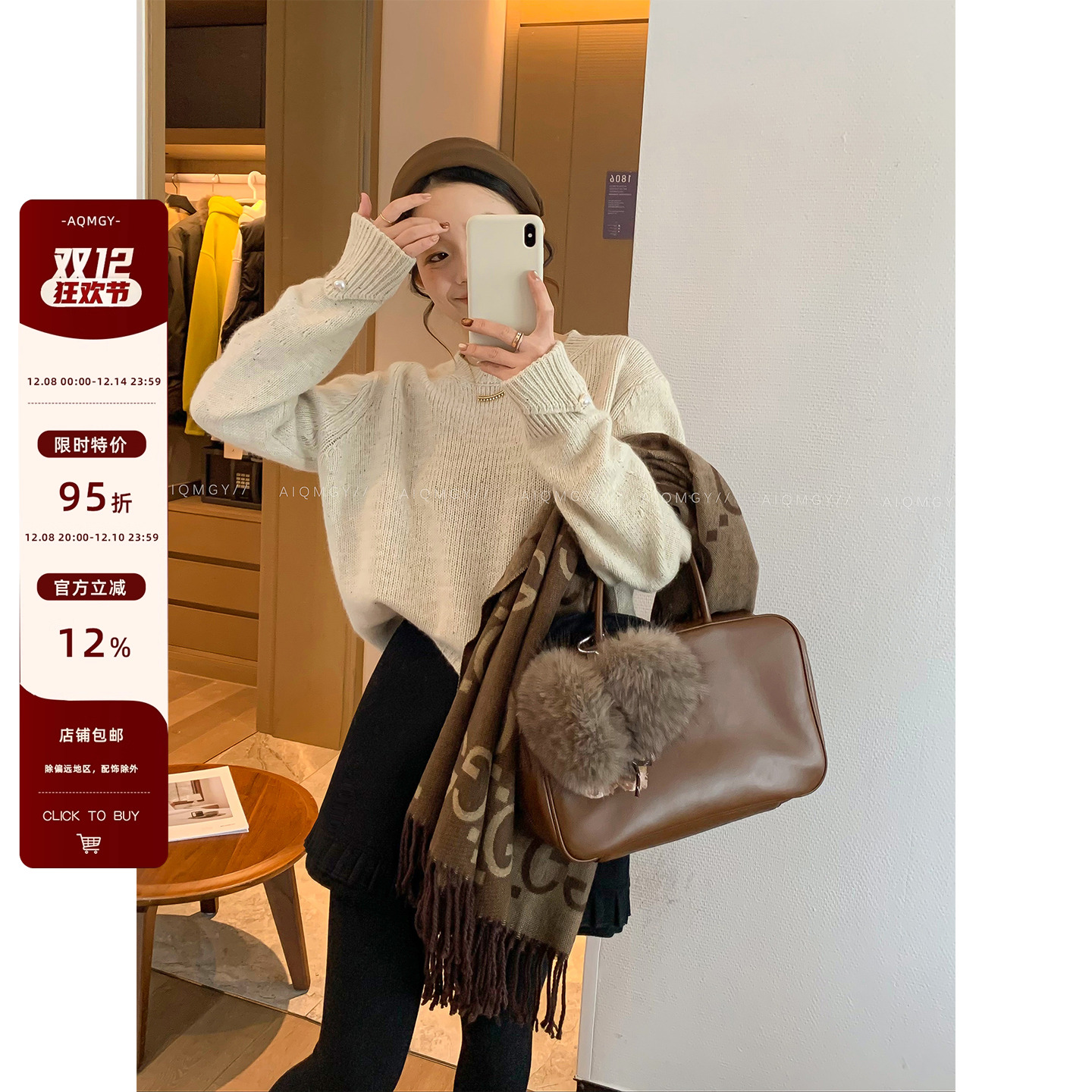 爱情魔鬼鱼长袖珍珠装饰针织衫