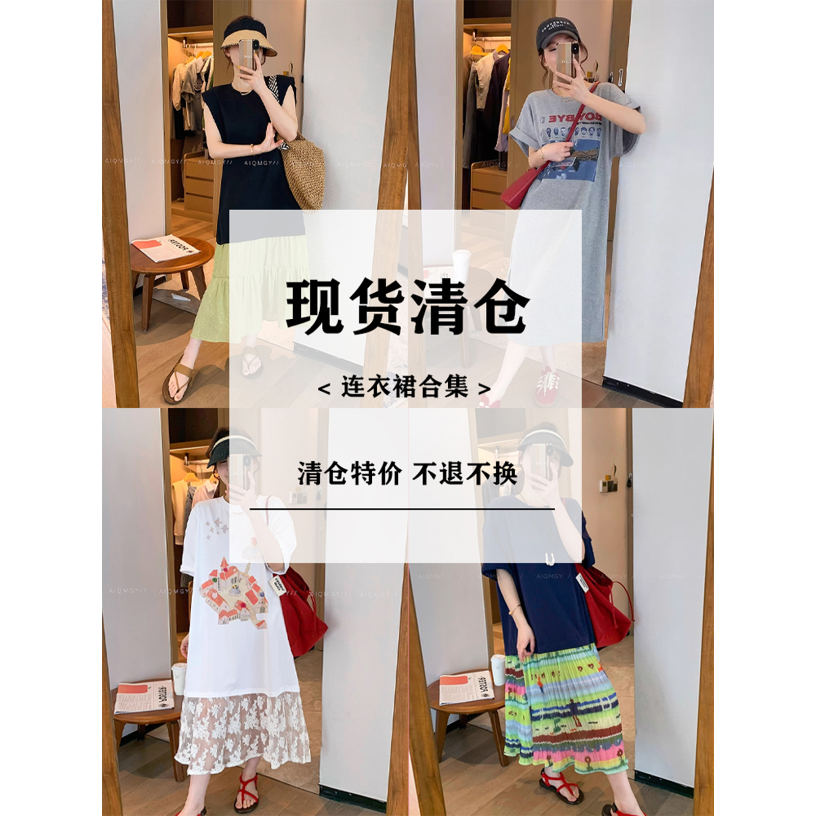 清仓特价-连衣裙合集