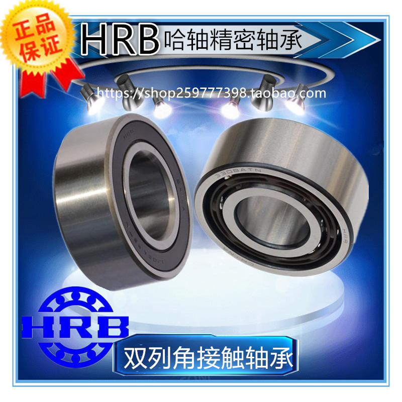 哈尔滨哈轴轴承3200 3201 3202 3203 3204 3205 3206 3207 ATN RS