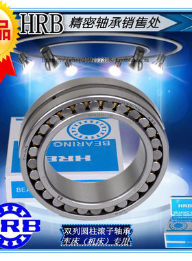 哈尔滨哈轴车床主轴轴承NN3018 NN3019 NN3020 NN3021K/P5/P4 W33
