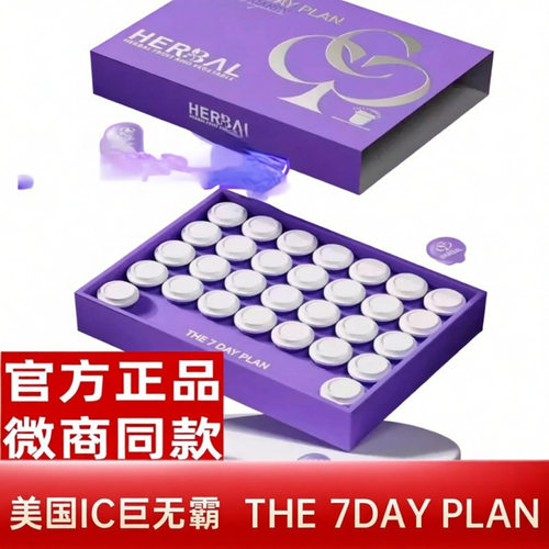 美国IC巨无霸THE7DAYPLAN
