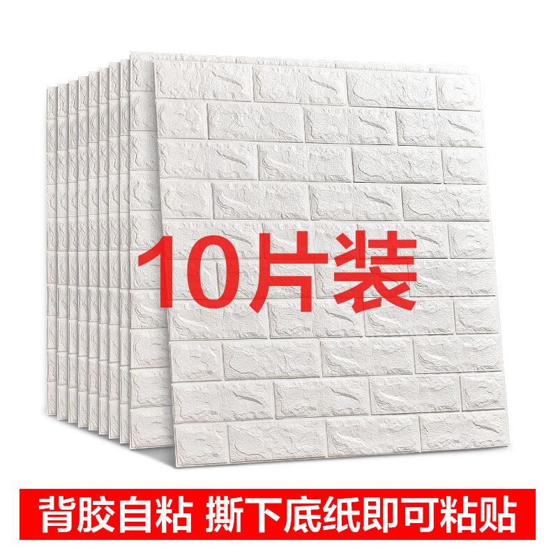 3dÁ¢ÌåǽÌù¿ÍÌüÎÔÊÒµçÊÓ±³¾°Ç½×©ÎÆ·ÀË®×ÔÕ³±ÚÖ½ÅÝÄש¿éÌùÖ½×°ÊÎ