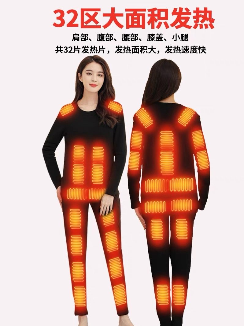 智能充电宝加热保暖内衣套装中老年发热衣裤电热石墨烯冬季防寒服