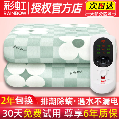 彩虹单人双人家用电褥子电热毯