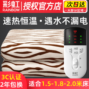 彩虹牌电热毯单人双人双控调温开关家用电褥子官方旗舰店正品直销
