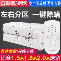 彩虹牌电热毯双人双温双控调温家用安全除螨无辐射电褥子1.5米床