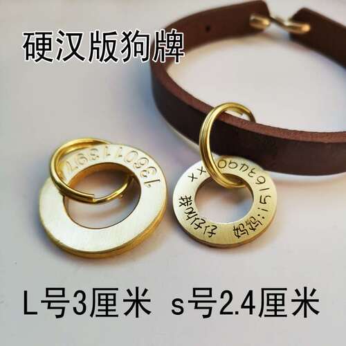 定制黄铜狗牌项圈宠物走失身份