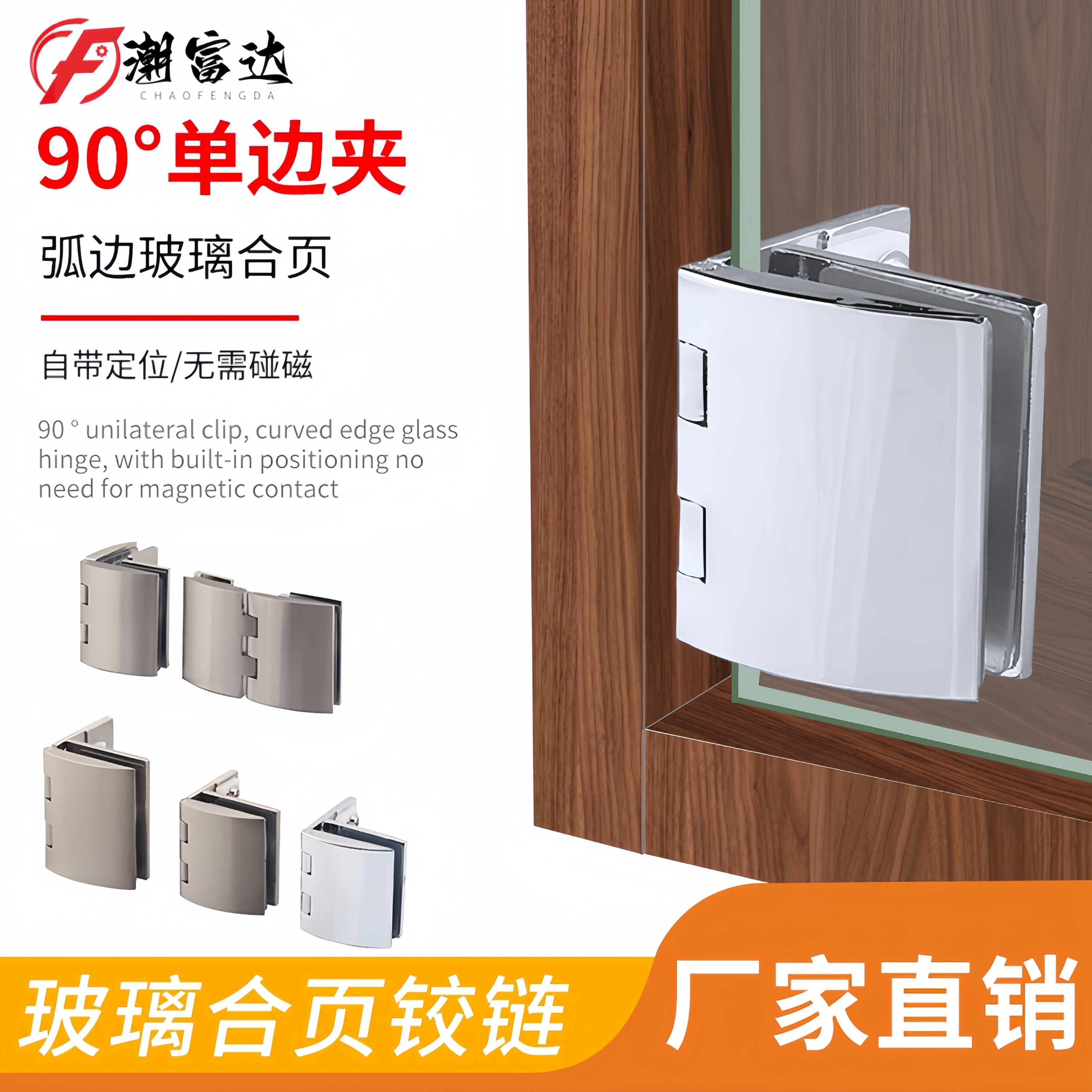 玻璃铰链合页开孔橱柜玻璃夹展示柜玻璃门铰链玻璃柜门合页双边夹,基础建材,浴室玻璃夹,淘宝优惠券,粉丝福利购,淘宝优惠卷